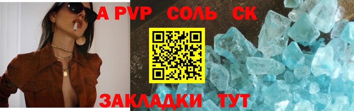 Alpha PVP СК Тара