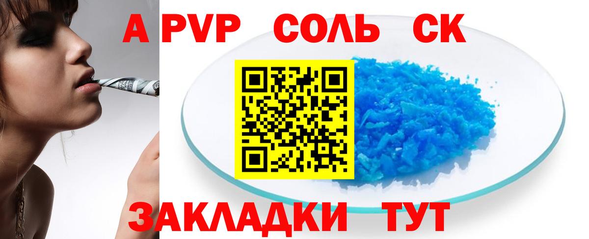 APVP VHQ  A-PVP  APVP крисы CK  Тара  Вход с VPN 