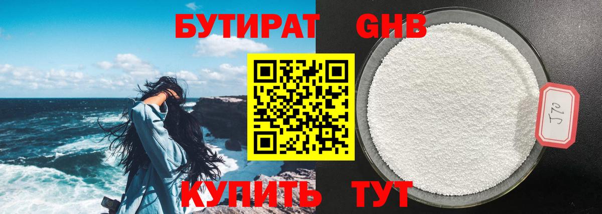Тара  БУТИРАТ 1.4BDO  БУТИРАТ  Вход с VPN 