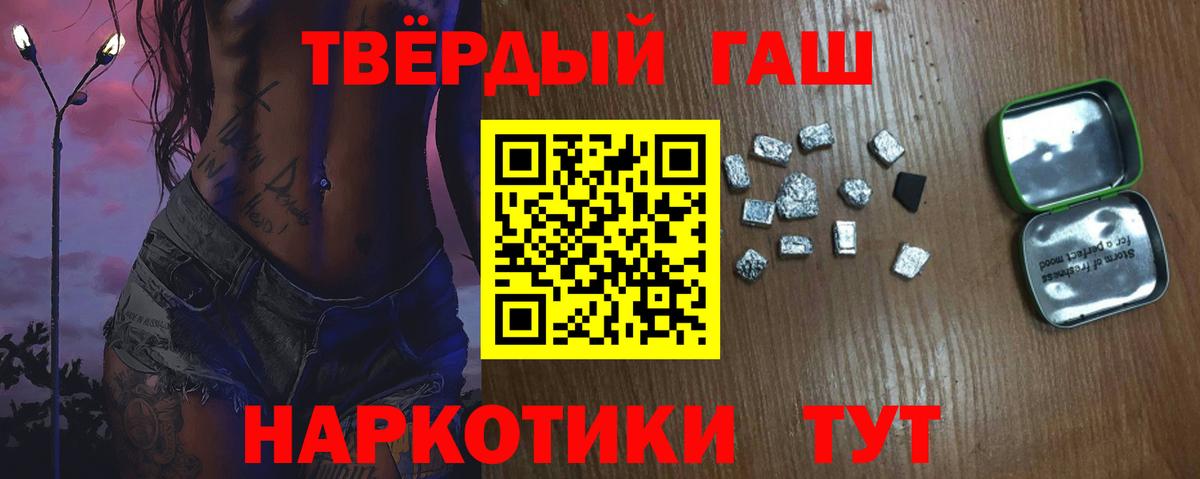 ГАШИШ Premium  Вход с VPN  ГАШИШ гашик  Тара 