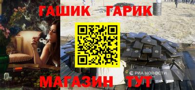 гашик Можайск