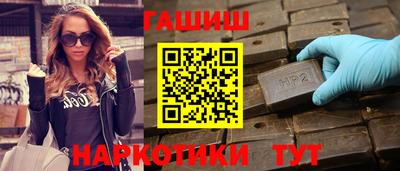 гашик Можайск