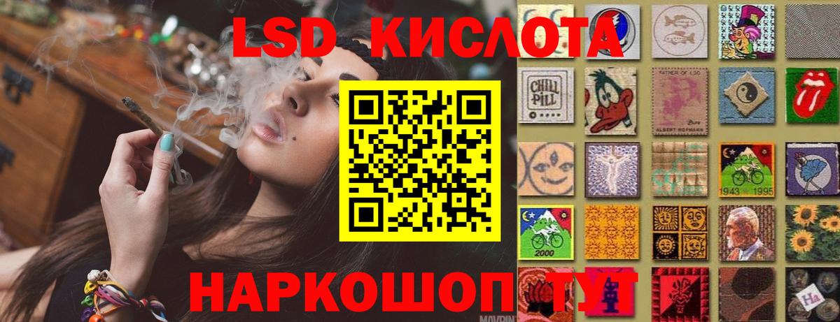 ЛСД экстази  Вход с VPN  Тара  Лсд 25 экстази ecstasy  ЛСД экстази кислота 