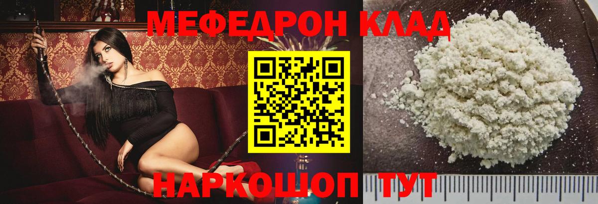 Мефедрон мука  Меф  Вход с VPN  Тара  Меф кристаллы 
