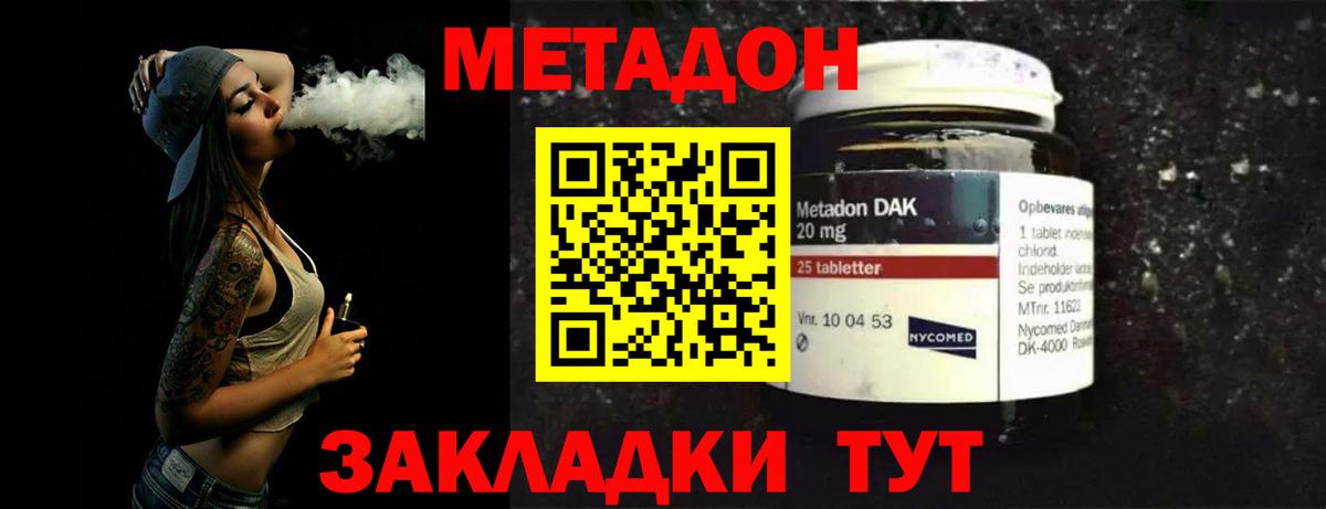 Тара  Метадон белоснежный  darknet формула  Вход с VPN 