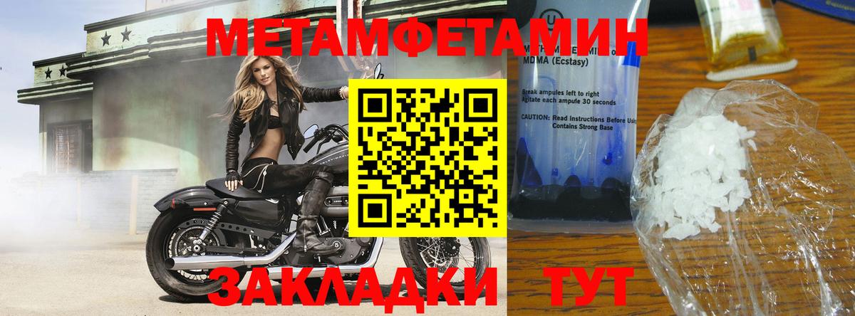 МЕТАМФЕТАМИН пудра Тара