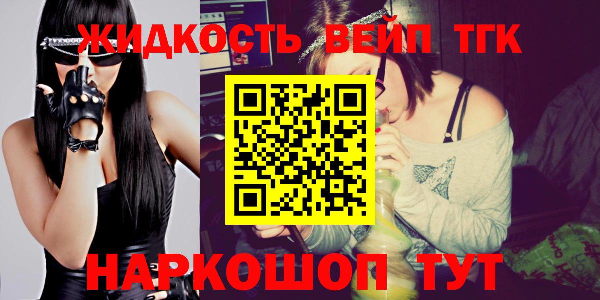Дистиллят ТГК жижа  Вход с VPN  Дистиллят ТГК концентрат  Тара 