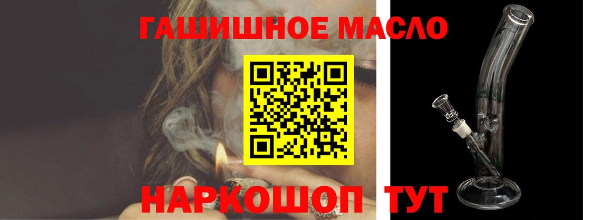 ТГК гашишное масло Тара